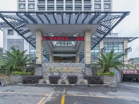 Хуаншань: Shexian Hotel