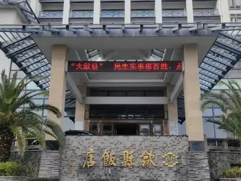 Хуаншань: Shexian Hotel