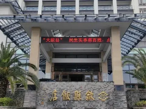 Хуаншань: Shexian Hotel