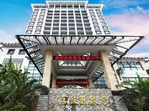 Хуаншань: Shexian Hotel