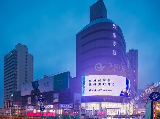 Тайчжоу: Hanting Hotel (Taizhou Pedestrian Street)