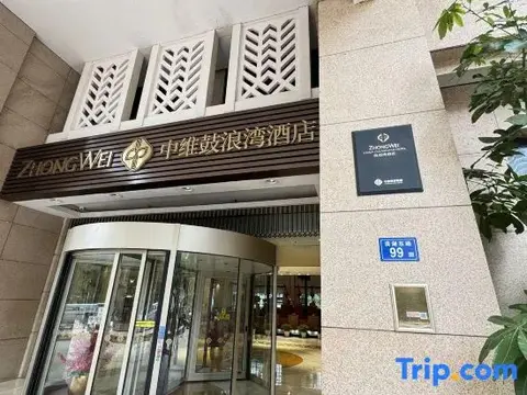 Сямынь: Xiamen Gulang Bay Hotel