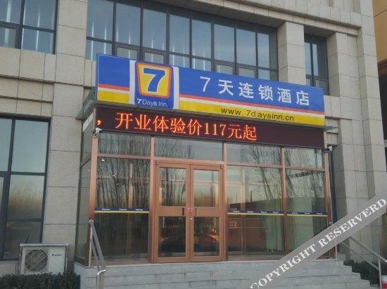 Лянфан: 7天连锁酒店(永清武隆路店)