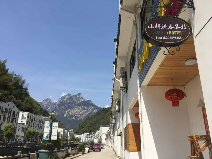 Хуаншань: Yellow Mountain Bridge Over River Inn