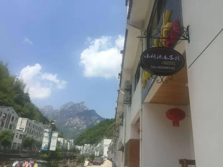 Хуаншань: Yellow Mountain Bridge Over River Inn