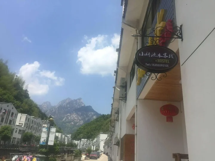 Хуаншань: Yellow Mountain Bridge Over River Inn