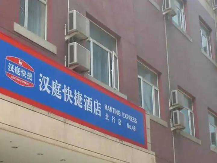Шэньян: Hanting Hotel Shenyang North Line Commercial Street