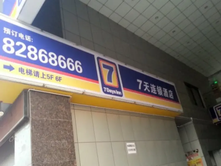Чанчжоу: 7 Days Inn Changzhou Jin Tan North Coach Station