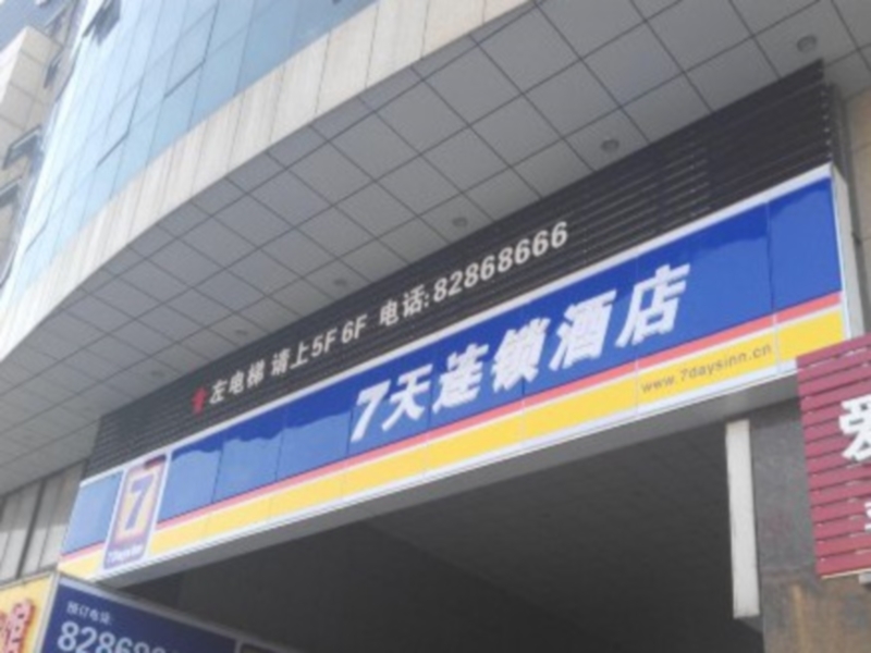 Чанчжоу: 7 Days Inn Changzhou Jin Tan North Coach Station