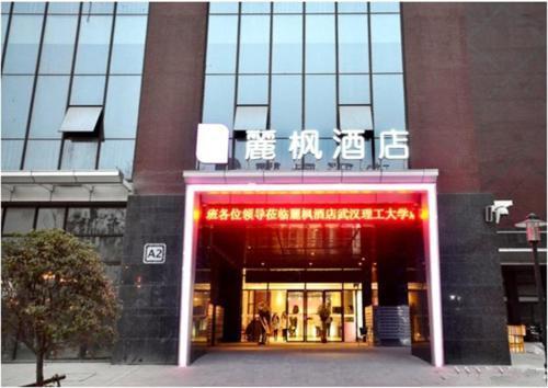 Ухань: Lavande Hotel Wuhan Guanggu Xiongchu Road Branch