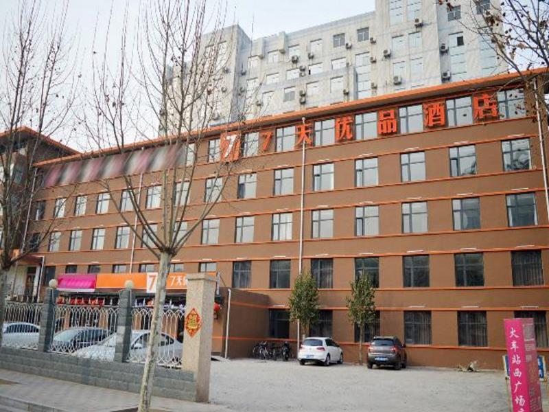 Синтай: 7 Days Premium Shijiazhuang Railway Station Branch