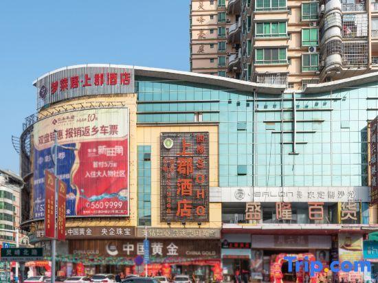 Хэчжоу: Shangjun Hotel (Hezhou Lingfeng Plaza Branch)