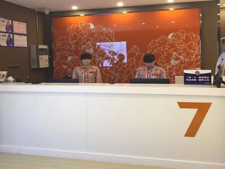 Пекин: 7 Days Premium Beijing Gulou Houhai Branch