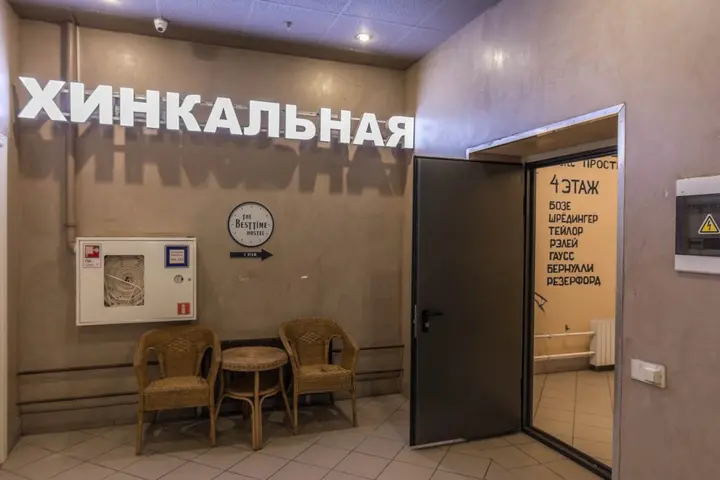 Москва: Хостел The Best Time
