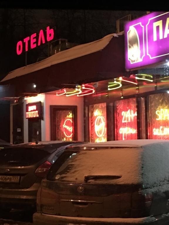 Москва: Vi &Va Tel
