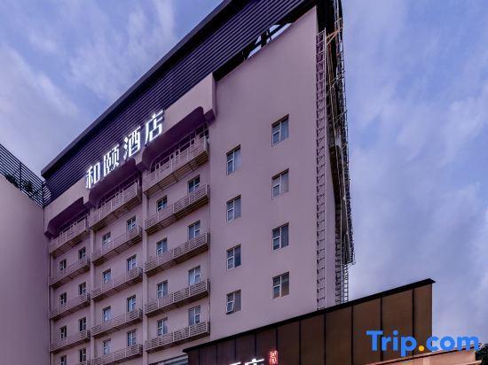 Гуанчжоу: Yitel Guangzhou Pazhou Exhibition Centre