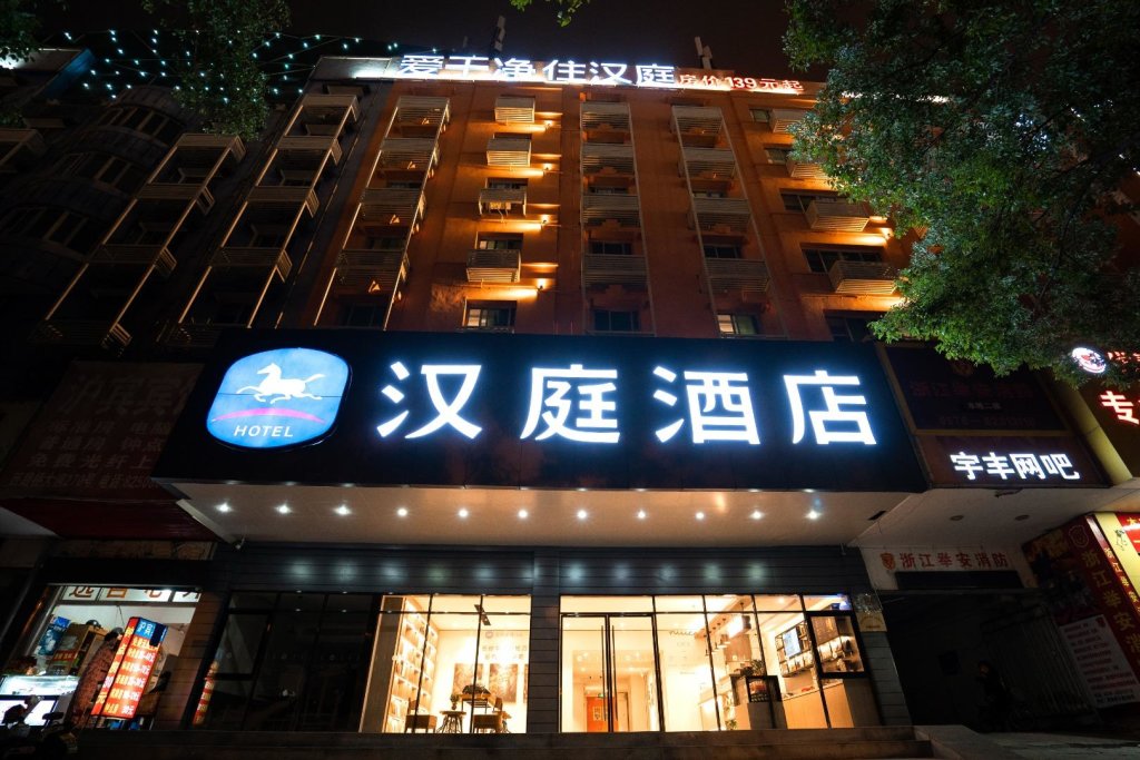 Тайчжоу: Hanting Hotel Taizhou Luqiao Passenger Terminal Center