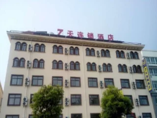 Хуайань: 7 Days Inn Huaian Vehicle Administration Office