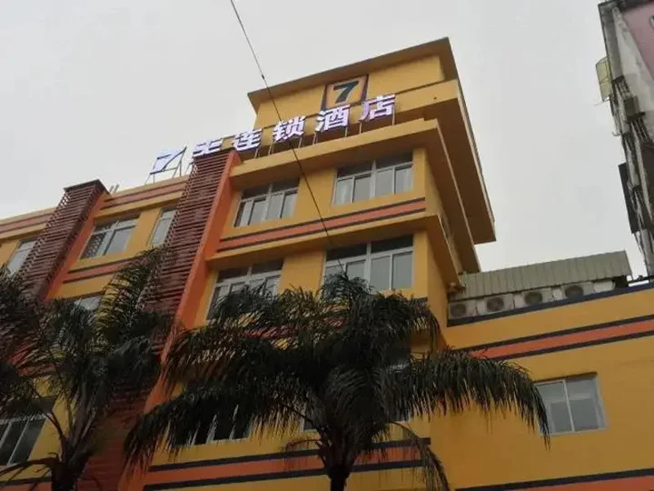 Джиангме: 7 Days Inn Jiangmen Xinhui Pedestrian Street Branch