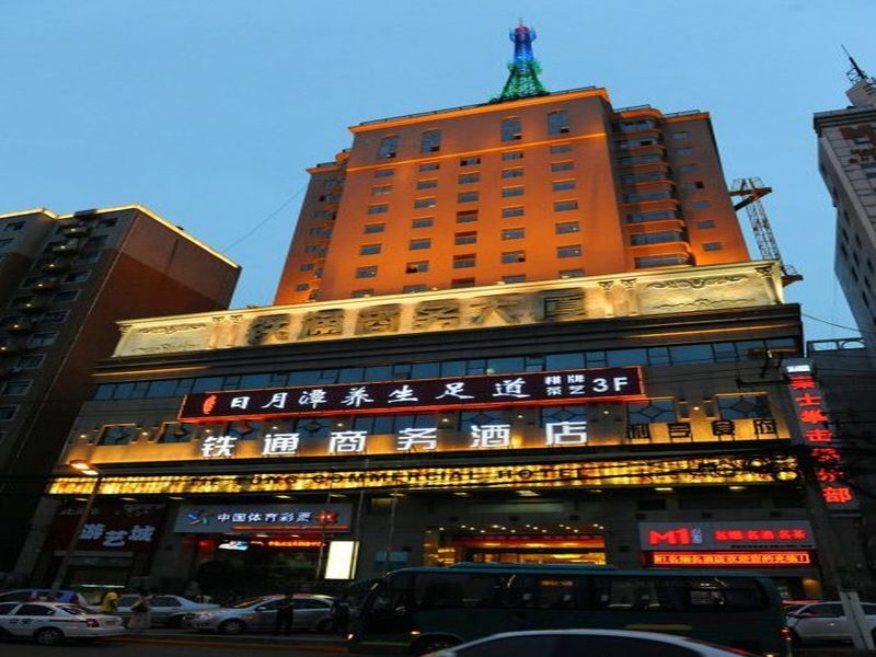 Сиань: Xian Tietong Commercial Hotel