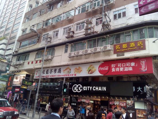 Hang Yat Hotel — фото 5