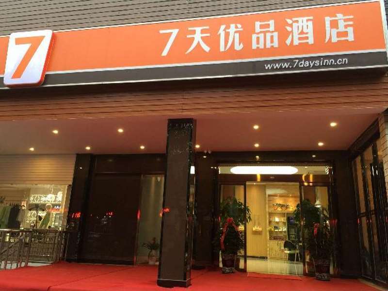 Чанша: 7 Days Premium Wangcheng Pedestrian Street Branch