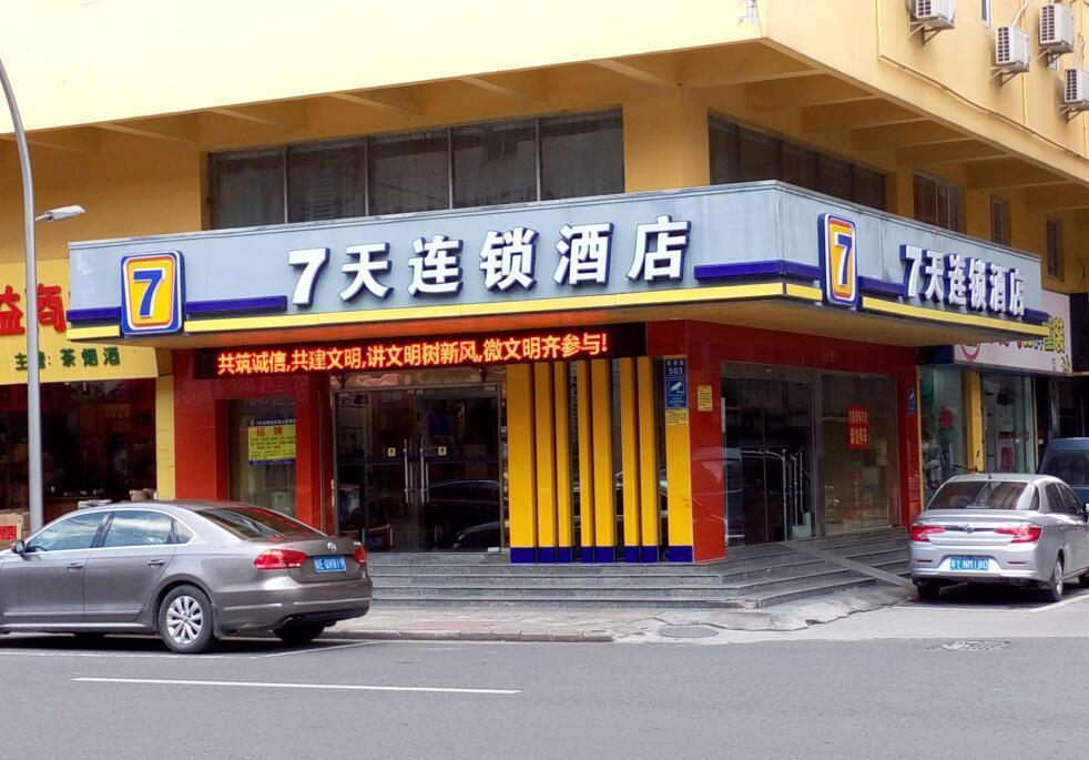 Фошань: 7 Days Inn·Foshan Gaoming District