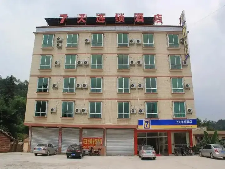 Шаогуань: 7 Days Inn Shaoguan Renhua Danxia Mountain Branch
