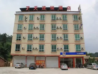 Шаогуань: 7 Days Inn Shaoguan Renhua Danxia Mountain Branch