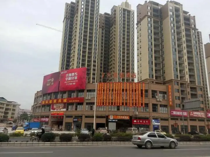 Шаогуань: 7 Days Premium Shaoguan Shixing Branch