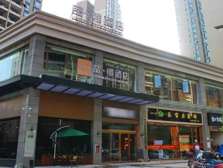 Цзиньюань: James Joyce Coffetel Qingyuan Government Branch