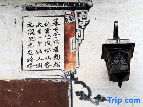 Хуаншань: Banshan Xianke Inn