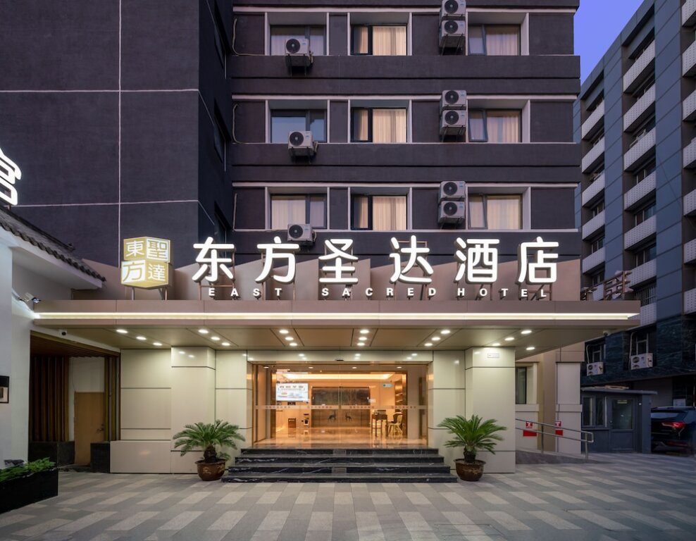 Пекин: East Sacred Hotel-near Beijing Tiananmen Square,the Forbidden City,Wangfujing Street-Newly renovated hotel