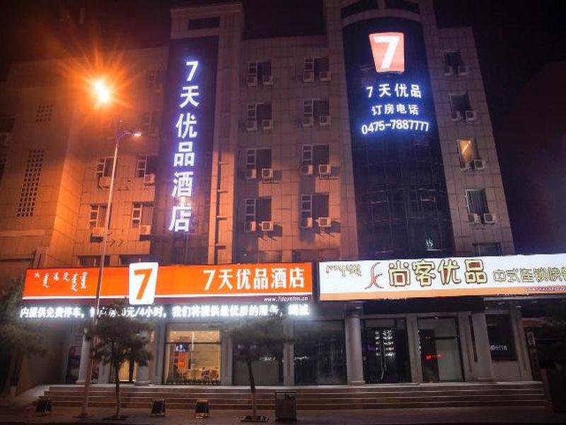 7 Days Premium Tongliao Train Station Branch — фото 1