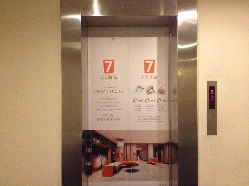 Ухань: 7Days Inn Wuhan Hubu Xiang Branch