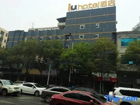 Шаоян: IU Hotel Shaoyang Xihu Road