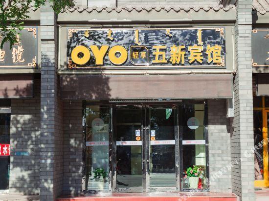 Байан-Нур: Bayannur five new hotel
