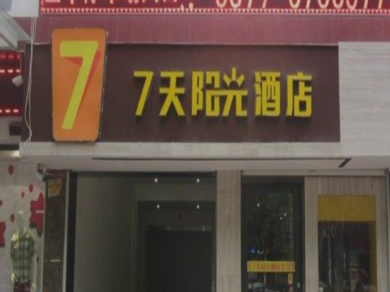 Наньян: 7 Days Inn Nanyang Xi Xia South Bai Yu Road