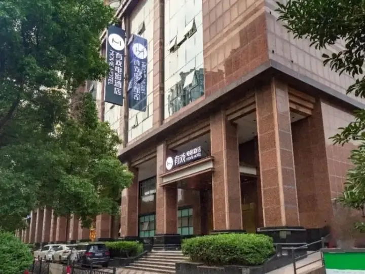 Шанхай: Movie Hotel Shanghai Yu Garden