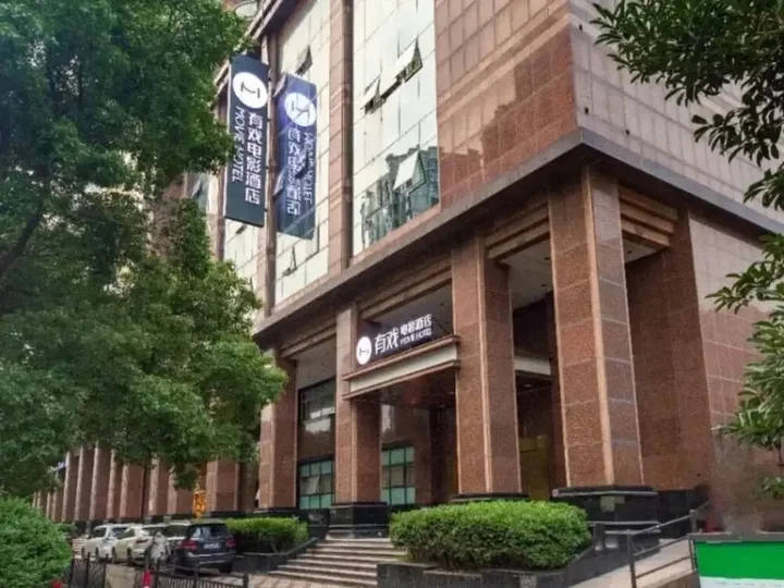 Шанхай: Movie Hotel Shanghai Yu Garden