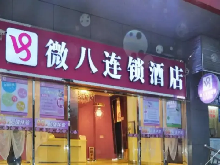 Гуанчжоу: V8 Hotel Jiaokou Subway Branch