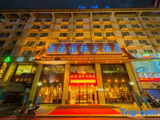Цзинхун: Bingang International Hotel (Xishuangbanna Splash Plaza)