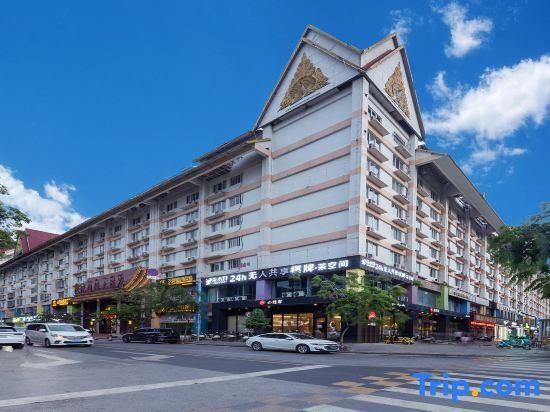 Цзинхун: Bingang International Hotel (Xishuangbanna Splash Plaza)