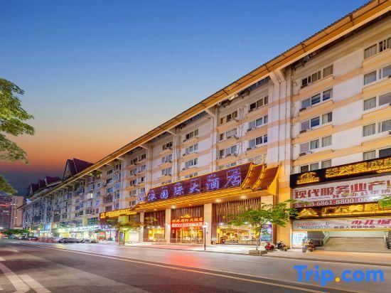 Цзинхун: Bingang International Hotel (Xishuangbanna Splash Plaza)
