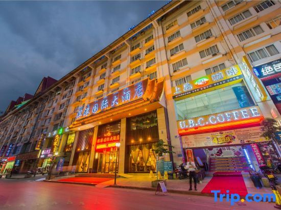 Цзинхун: Bingang International Hotel (Xishuangbanna Splash Plaza)