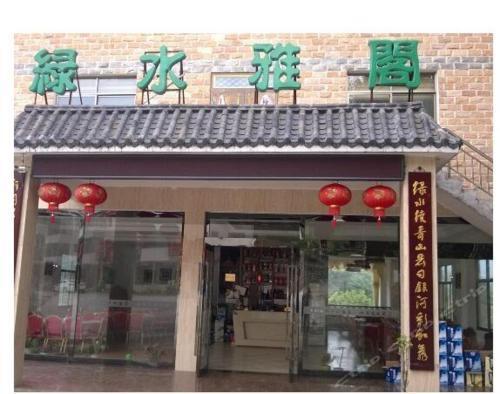 Аньцин: Yuexi Lvshui Yage Farm Yard