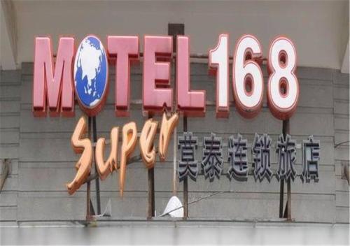 Neijiang: Motel 168 Neijiang Shangnan Road