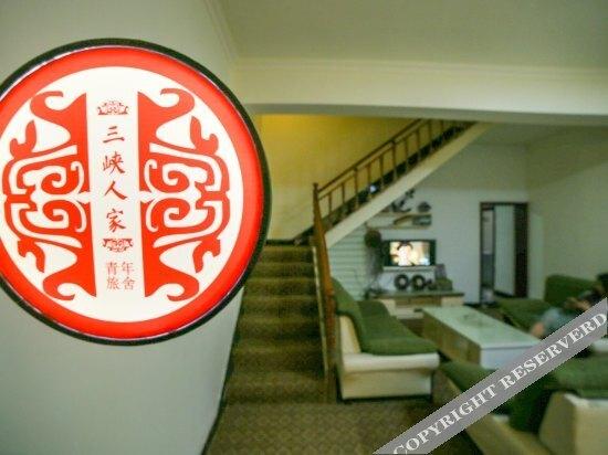 Ичан: Sanxia Family Inn
