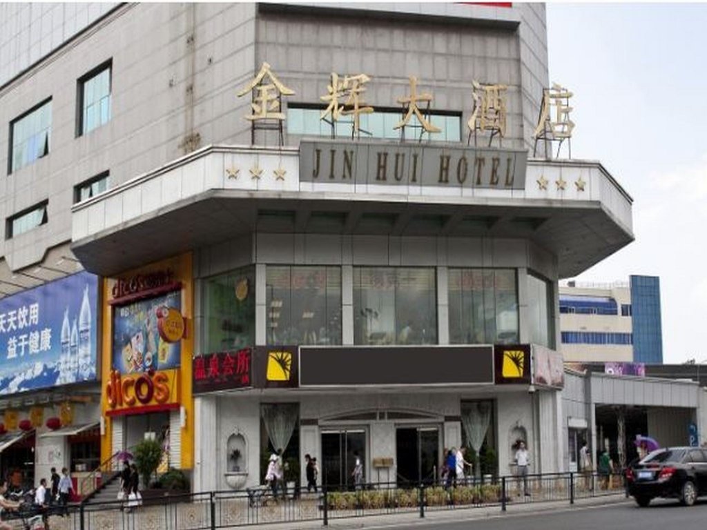 Jin Hui Hotel — фото 1