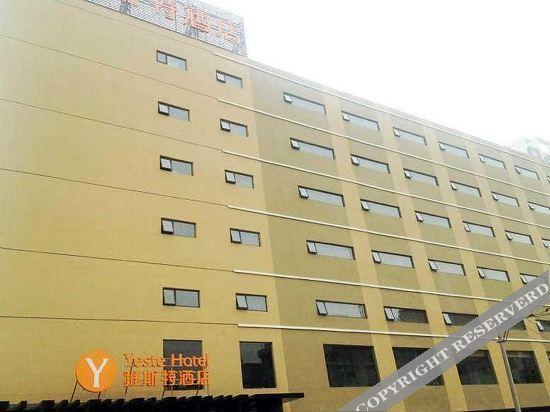 Бинчжоу: Yeste Hotel (Binyang Central Cultural Square)